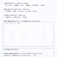 北諸県郡三股町よりお客様の声（自作PCの組み立て）