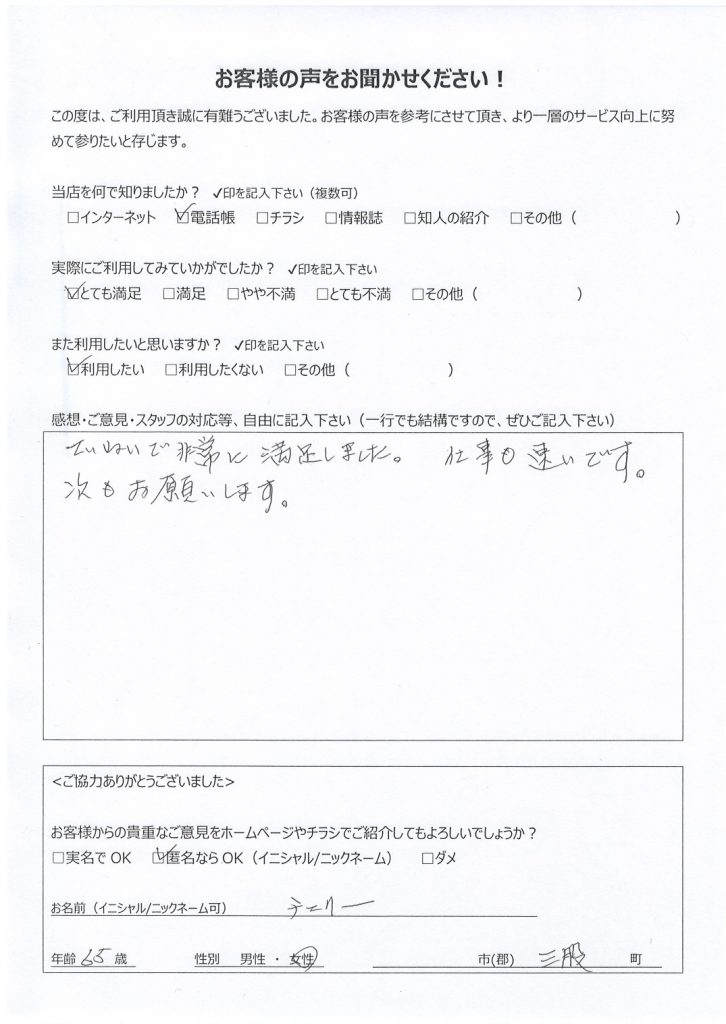 北諸県郡三股町よりお客様の声（パソコン修理｜User Profile Serviceサービスによるログオンの処理に失敗しました。ユーザーファイルを読み込めません。）